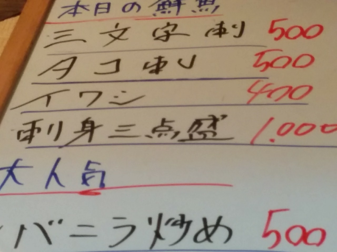 イメージ 2